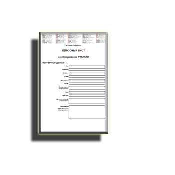 Опросный лист бренда РИКЛАЙН